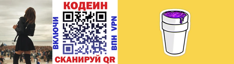 купить наркоту  Михайлов  Кодеин напиток Lean (лин) 