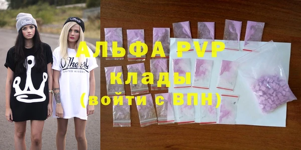 ALPHA PVP Богородск