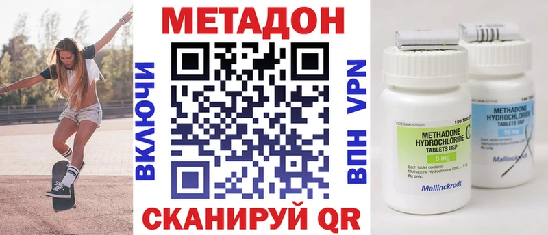наркотики  shop формула  МЕТАДОН белоснежный  Михайлов 