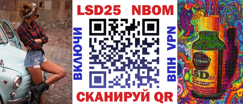 Марки 25I-NBOMe 1500мкг  Михайлов 